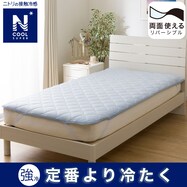 敷きパッド(NクールSP N2307 BL)