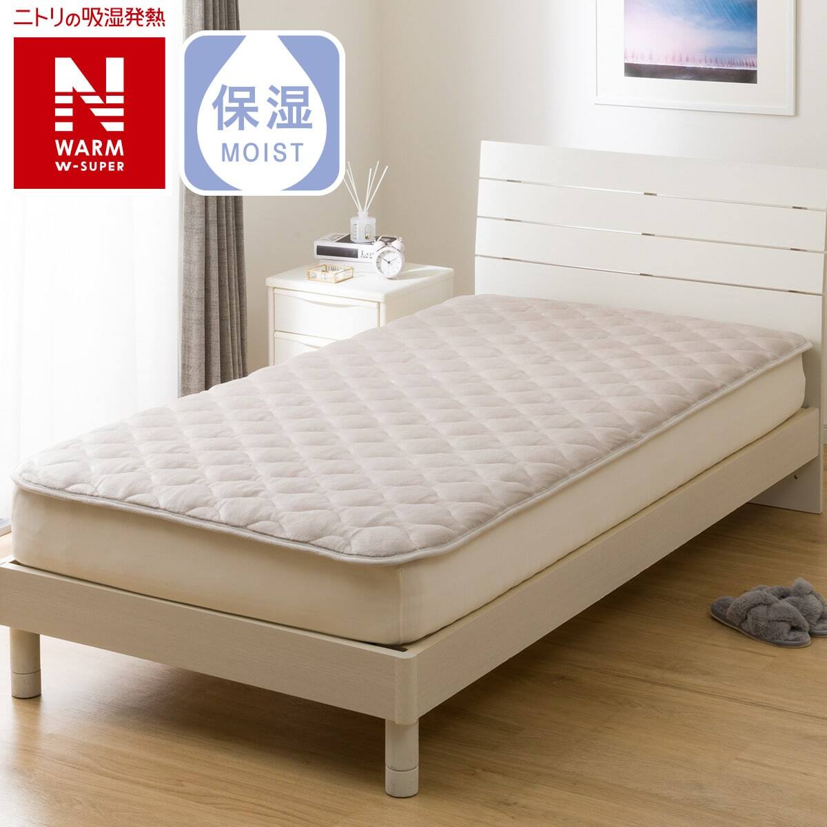 デコホーム商品】置くだけ簡単 敷きパッド ダブル(NウォームWSP A2309  