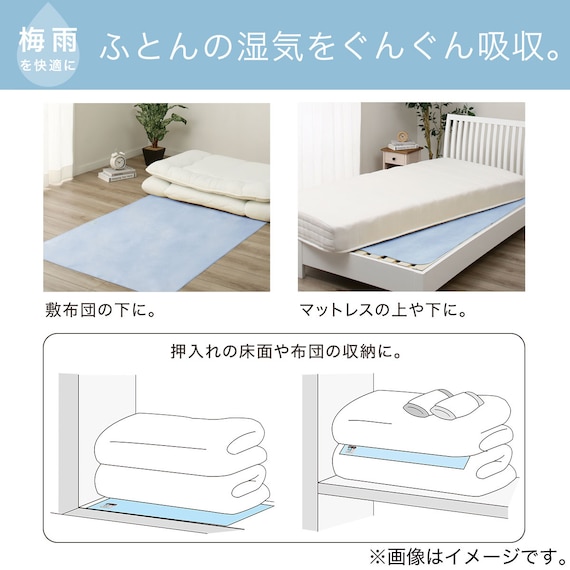 洗える珪藻土入り除湿シート ダブル(T2 BL D) 4枚目画像