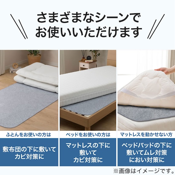 洗える珪藻土入り除湿シート ダブル(T2 BL D) 6枚目画像