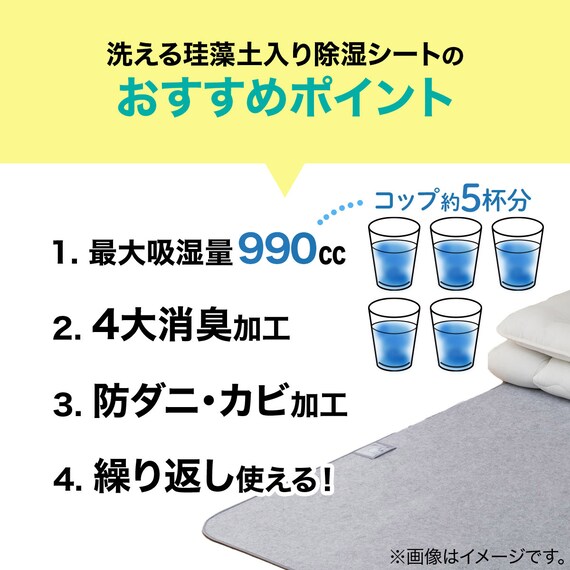 洗える珪藻土入り除湿シート　ダブル(T2 BL D) 8枚目画像