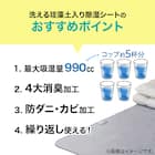 洗える珪藻土入り除湿シート ダブル(T2 BL D) 8枚目画像