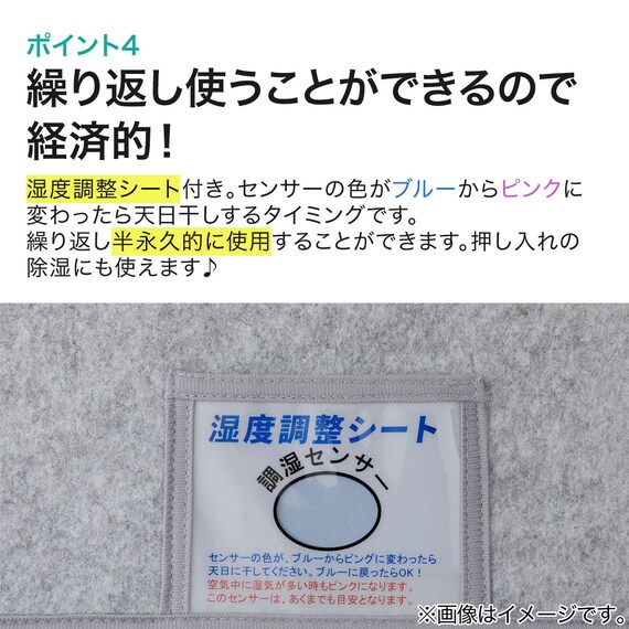 洗える珪藻土入り除湿シート　ダブル(T2 BL D) 12枚目画像