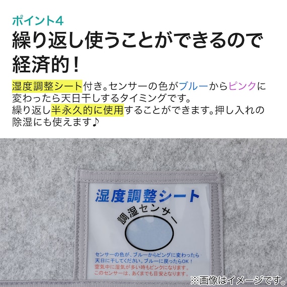 洗える珪藻土入り除湿シート ダブル(T2 BL D) 12枚目画像