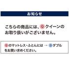 洗える珪藻土入り除湿シート　ダブル(T2 BL D) 18枚目画像