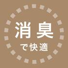 洗える珪藻土入り除湿シート　ダブル(T2 BL D) 21枚目画像