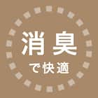 洗える珪藻土入り除湿シート ダブル(T2 BL D) 21枚目画像