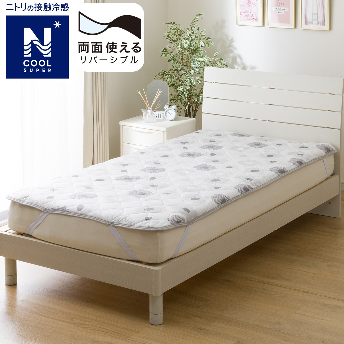 氷結　プラチナクール敷きパッド　敷きパッド　シングル　洗える　日本製 氷結プラチナクール敷きパッド敷きパッドシングル洗える日本製