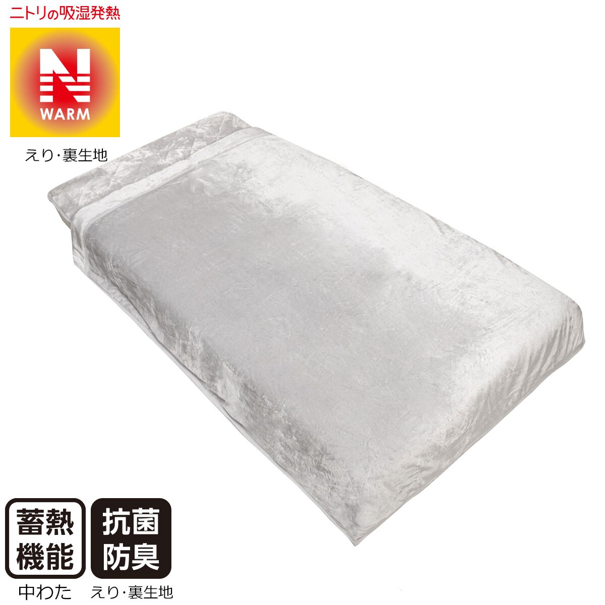 毛布 シングル(Nウォーム q-o SIGY S) ニトリ