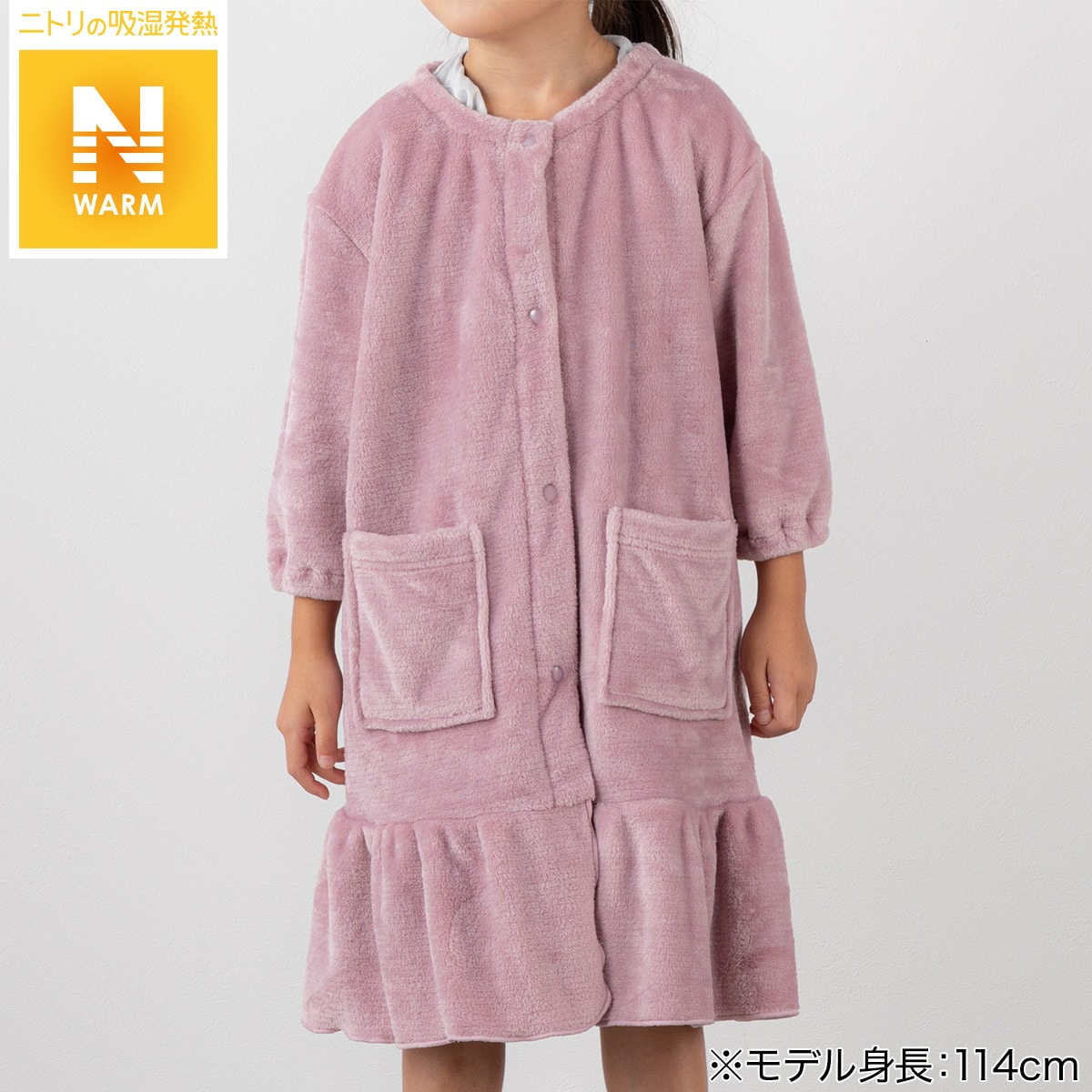 デコホーム商品 着る毛布 Nウォーム N S フリル Fu01 キッズ Ro 72 通販 ニトリネット 公式 家具 インテリア通販 デコホーム商品 着る毛布 Nウォーム N S フリル Fu01 キッズ Ro 72 通販 ニトリネット 公式 家具 インテリア通販