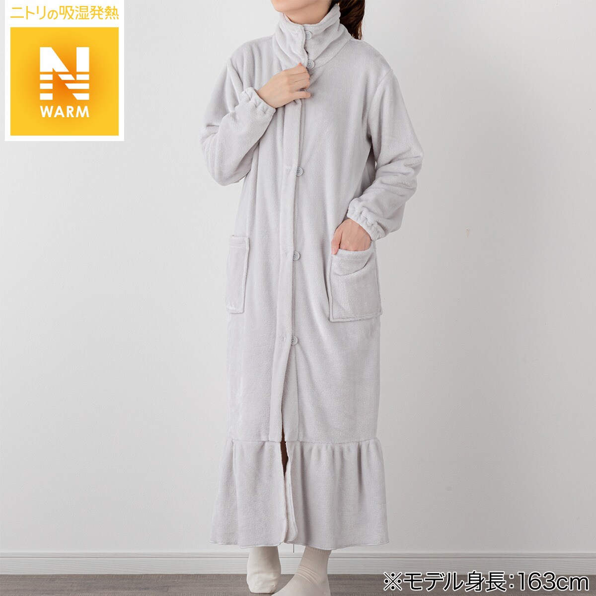 デコホーム商品】着る毛布（Nウォーム n-s フリル FU01 120）通販 | ニトリネット【公式】 家具・インテリア通販