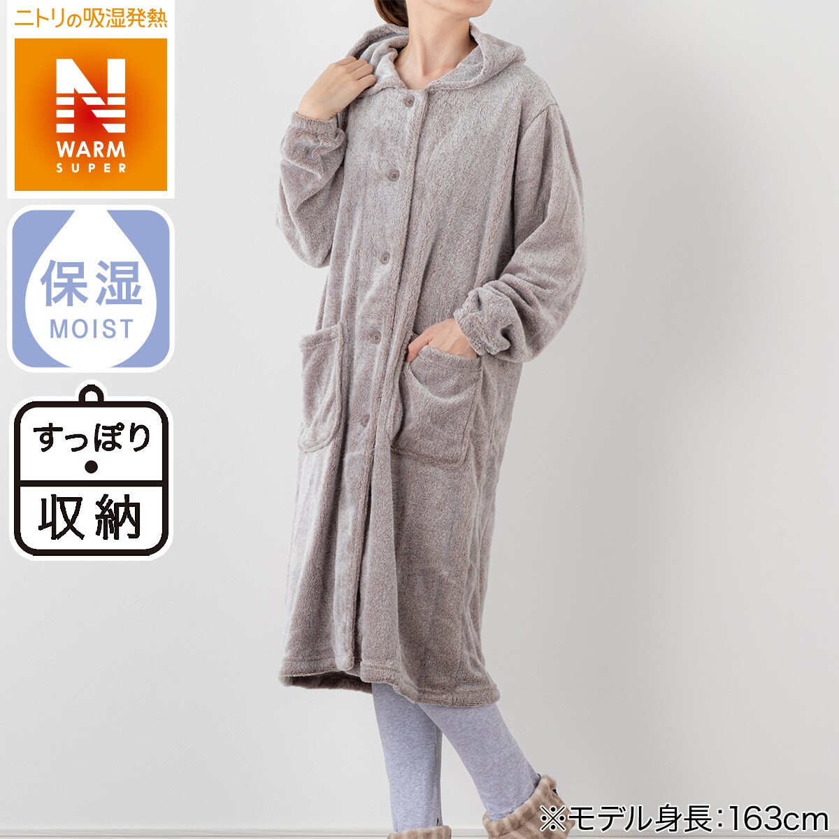 デコホーム商品】着る毛布（NウォームSP n-s フード DH01 105）通販 