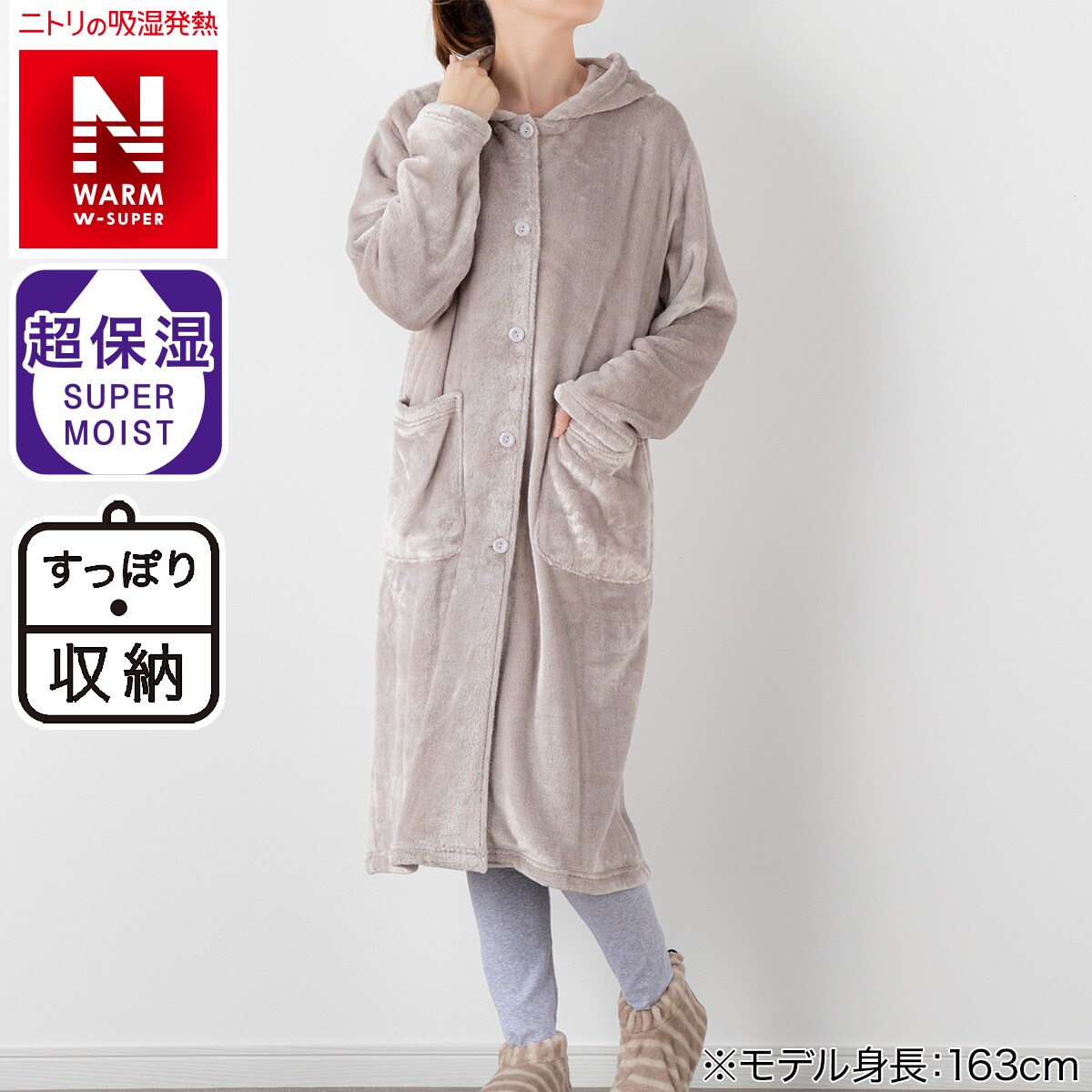ニトリ♡着る毛布（Nウォーム )ロング丈 ローズ♡