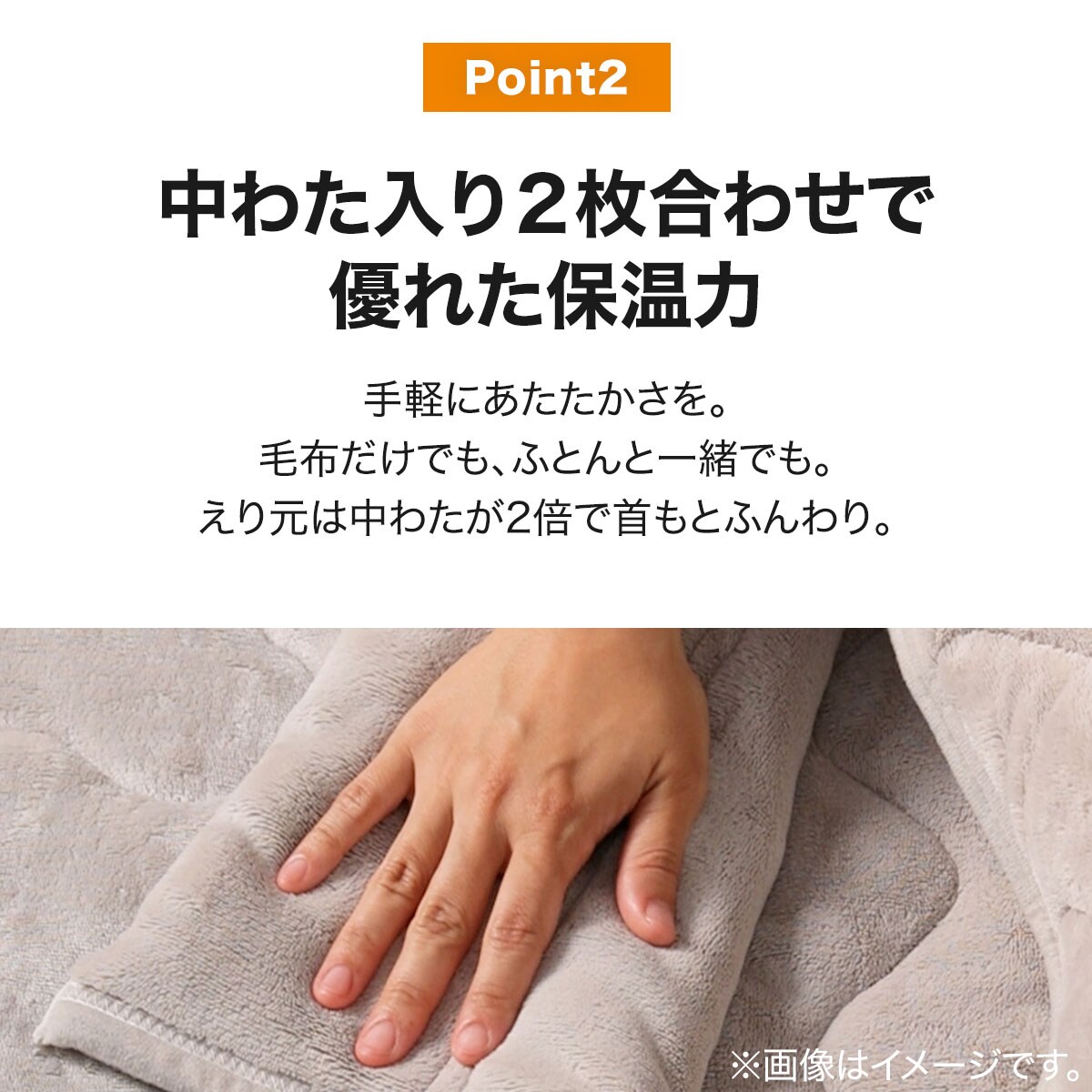 2枚合わせ毛布　シングル(NウォームSP A2308 MO S) ニトリ   〔合計金額11000円以上送料無料対象商品〕