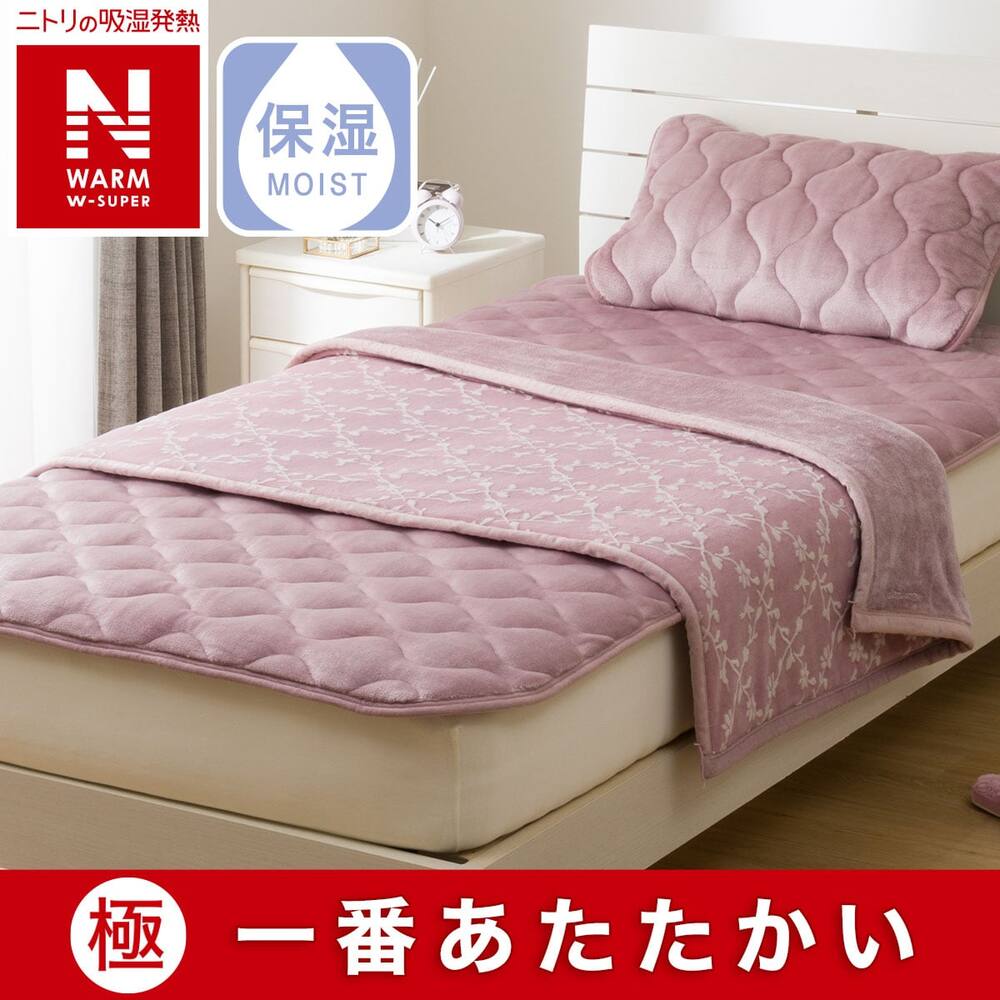 本物新品保証】 ニトリNウォーム毛布極ダブルモカデコホーム 