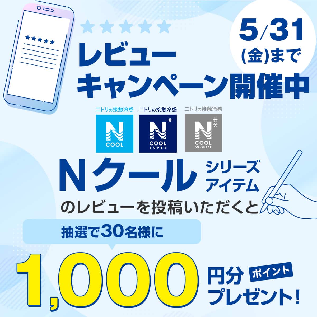 ひんやりケット シングル(NクールWSP S2413 ラインアート) | ニトリ