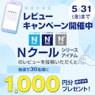 ひんやりケット シングル(NクールWSP S2413 ラインアート) 2枚目画像