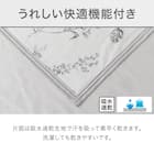 ひんやりケット シングル(NクールWSP S2413 ラインアート) 7枚目画像