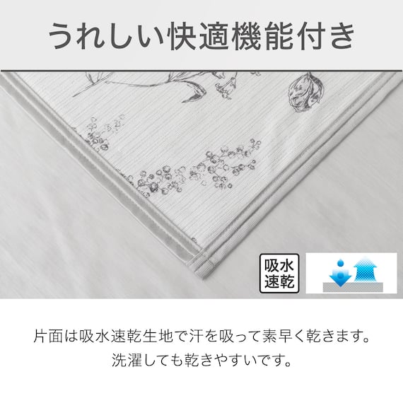 ひんやりケット シングル(NクールWSP S2413 ラインアート) 7枚目画像