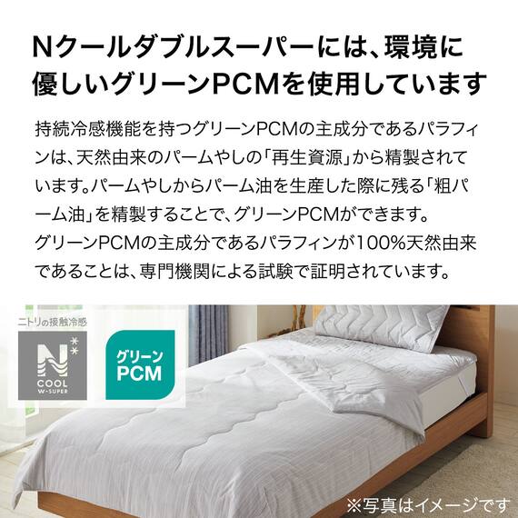 ひんやりケット シングル(NクールWSP S2413 ラインアート) 8枚目画像