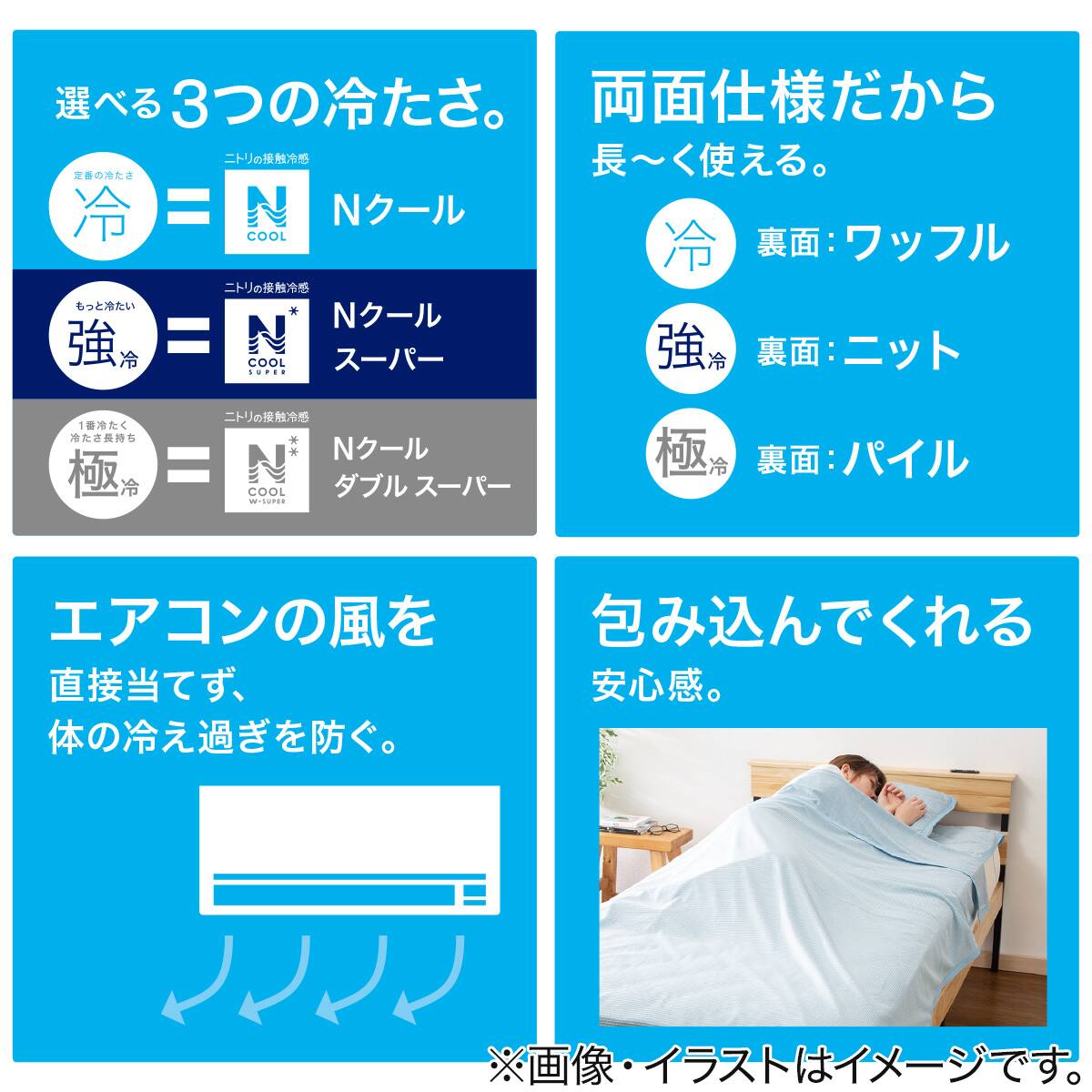 ひんやりケット シングル(NクールWSP S2413 ラインアート) | ニトリ