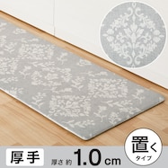 拭けるキッチン用クッションフロアマット(PVC ボーテGY)