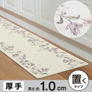 拭けるキッチン用クッションフロアマット(PVC ハナガラIV NN7)