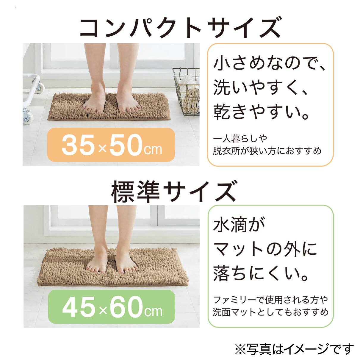 吸水速乾性に優れた バスマット(3550 GY FS01) | ニトリネット【公式