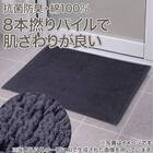 8本撚りパイルで肌触り良く 吸水 タオルバスマット(Dリッチ 30X50 NV) 2枚目画像