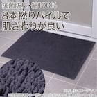 8本撚りパイルで肌触り良く 吸水 タオルバスマット(Dリッチ 30X50 NV) 2枚目画像
