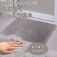 高密度でたっぷり吸水 踏み心地ふかふか バスマット（RJ01）