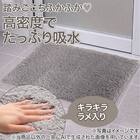 高密度でたっぷり吸水 踏み心地ふかふか バスマット(3550 LGY RJ01) 2枚目画像