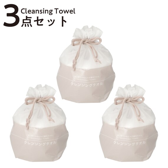 クレンジングタオル 60カット 3個セット (DH001) 1枚目画像