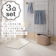 バス用品3点セットBL(フェイスタオル・ドレスタオル・バスマット)