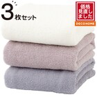 バスタオル3Pセット(PU ST23) 1枚目画像