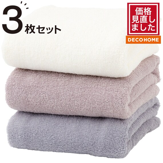 バスタオル3Pセット(PU ST23) 1枚目画像