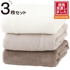 バスタオル3Pセット(MO ST23) 1枚目画像