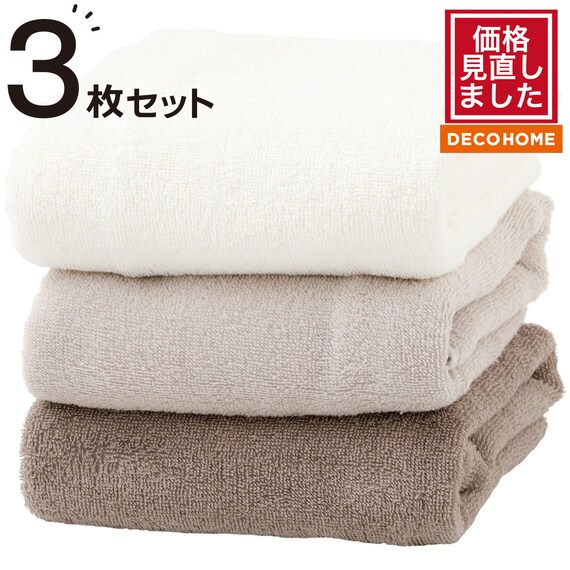バスタオル3Pセット(MO ST23) 1枚目画像