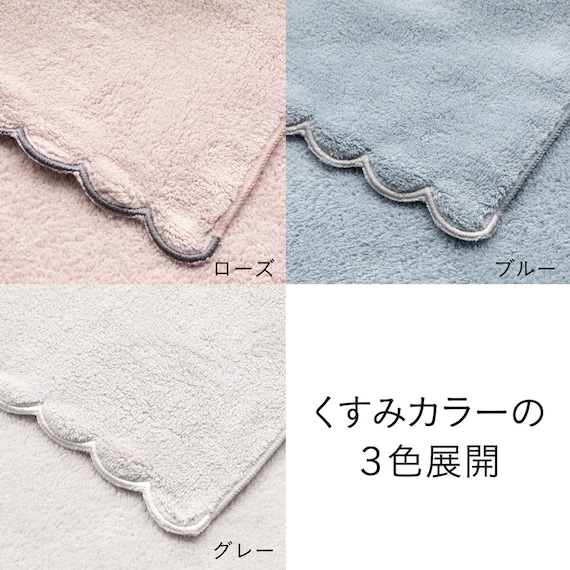 スカラップ刺繍 バスタオル(RO SR22) 2枚目画像