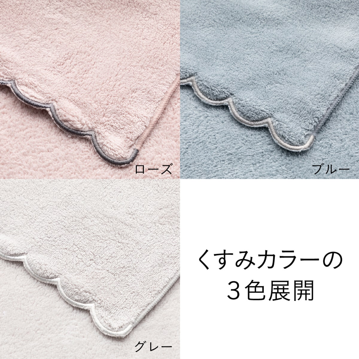 スカラップ刺繍 バスタオル（GY SR22） | ニトリネット【公式】 家具