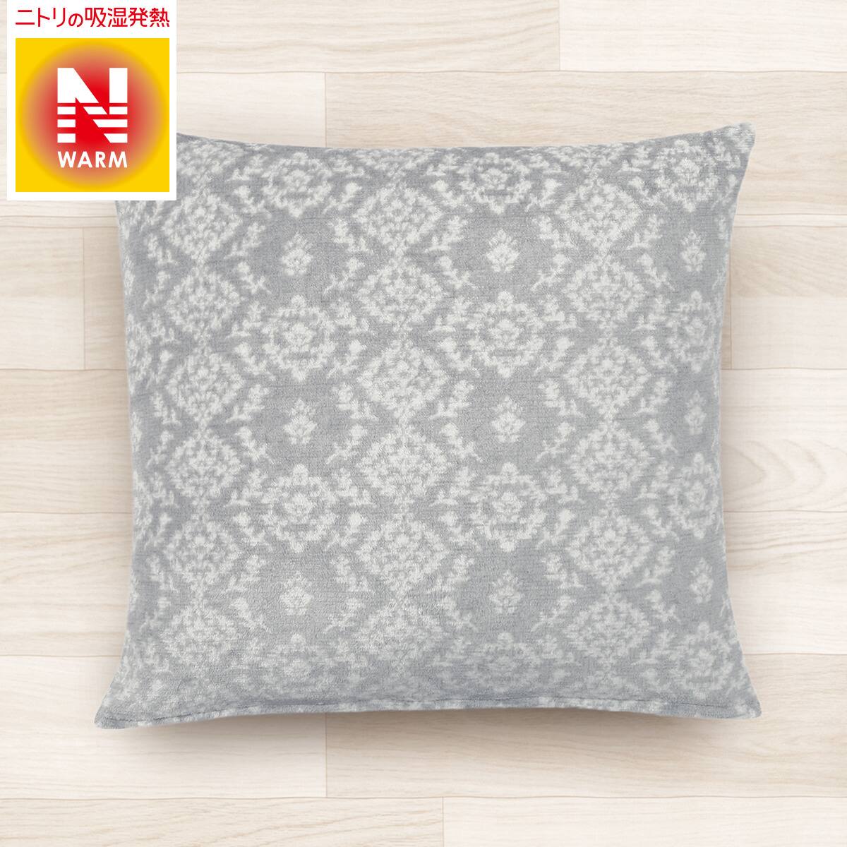 クッションカバー おしゃれの検索結果 ニトリネット 公式 家具 インテリア通販 9ページ目