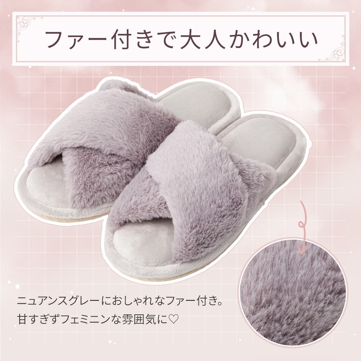 スリッパ(ファークロス sSRn03 グレー M) | ニトリネット【公式】 家具