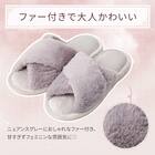 スリッパ(ファークロス sSRn03 グレー L) 2枚目画像