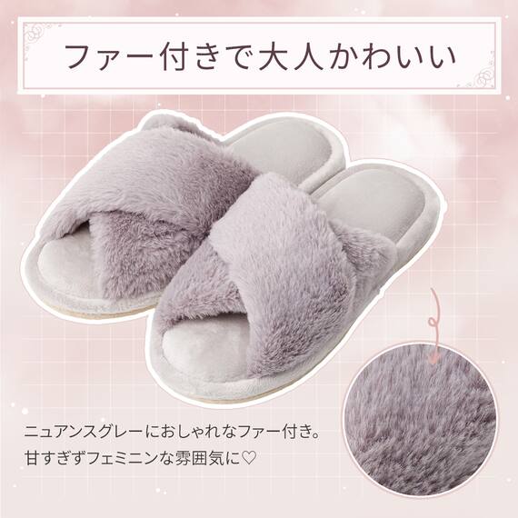 スリッパ(ファークロス sSRn03 グレー L) 2枚目画像