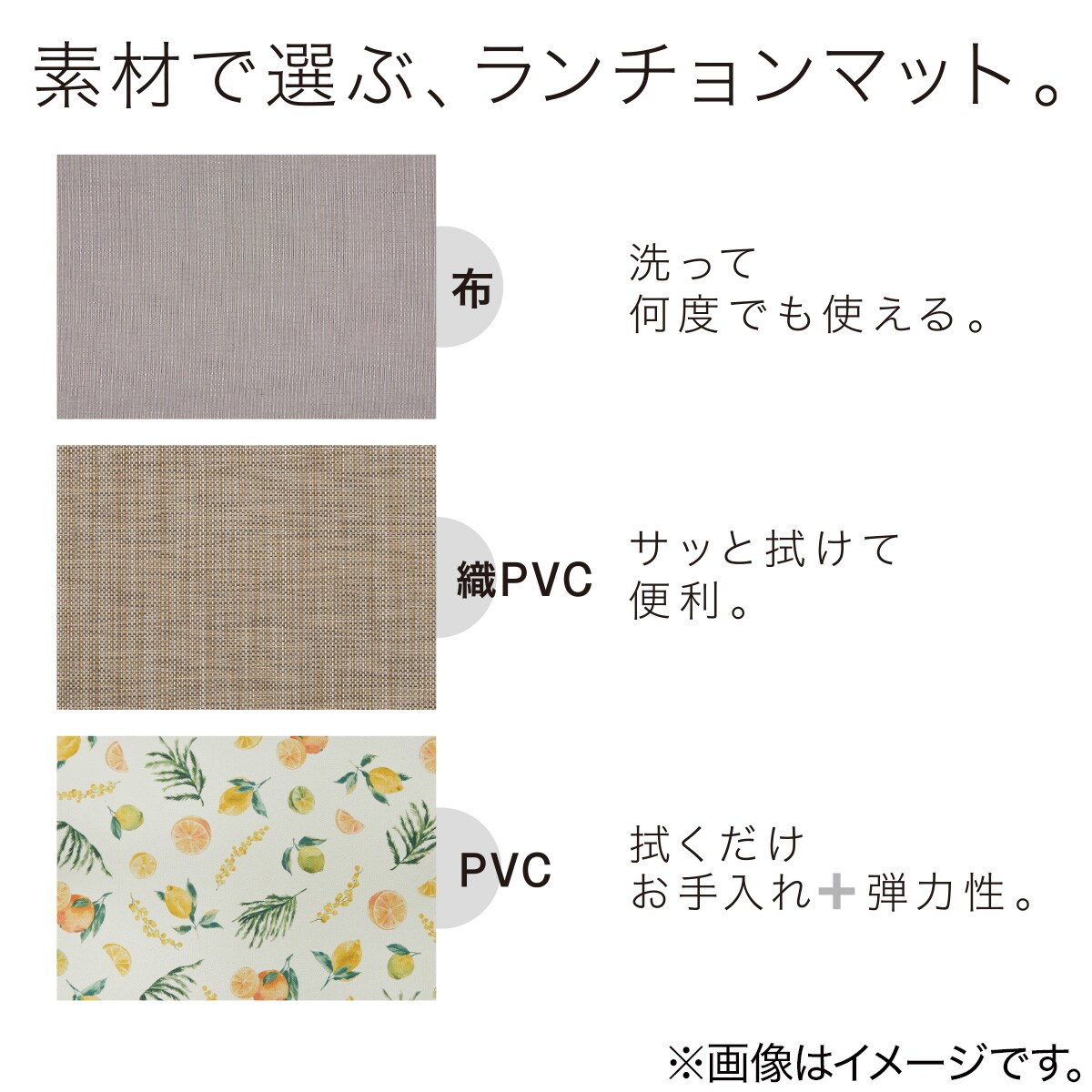 ＰＶＣマット Ｐａｓｕｔｏ ランチョンマット おトク