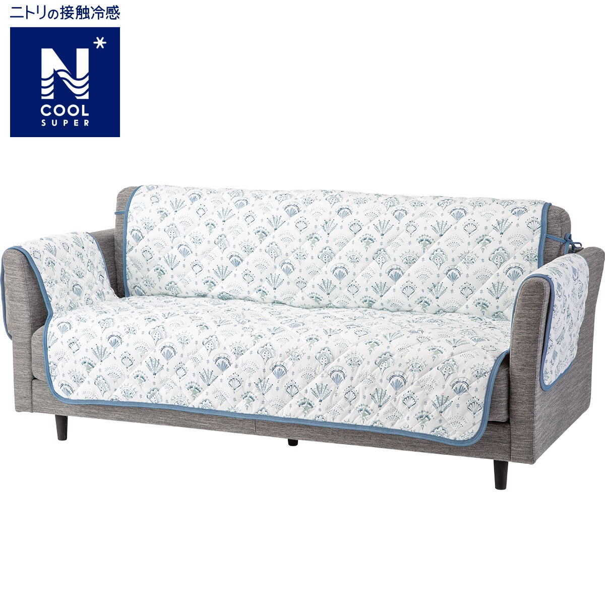肘付ソファパッド Nクールspクラン 通販 ニトリネット 公式 家具 インテリア通販 肘付ソファパッド Nクールspクラン 通販 ニトリネット 公式 家具 インテリア通販
