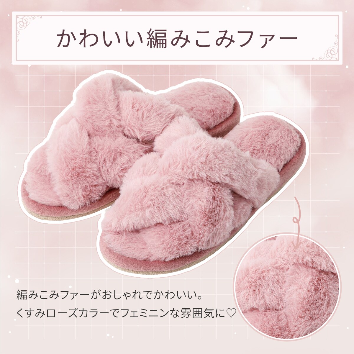 スリッパ(アミコミファー sSDx01 ダークローズ M) | ニトリネット