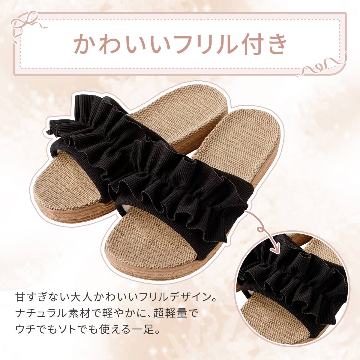 サンダル Mサイズ(フリル厚底ブラック cSD06 M) | ニトリネット【公式