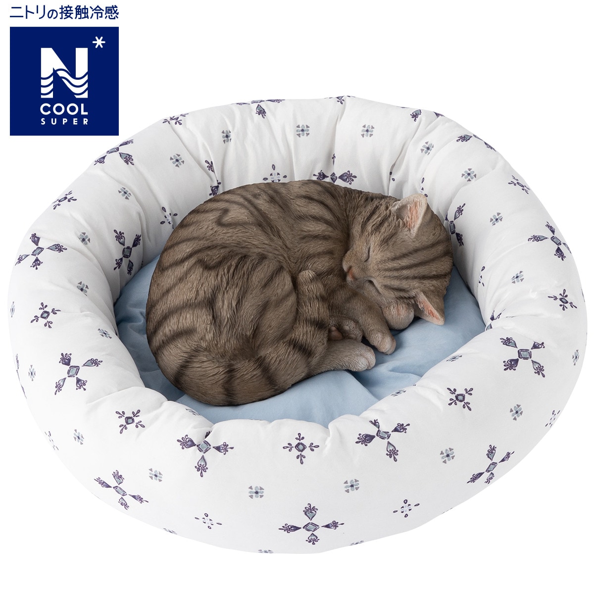 【デコホーム商品】ペットベッド(NクールSP nsPT8 マル) ニトリ