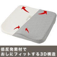 【デコホーム商品】サポートシートクッション(グレー SC214)